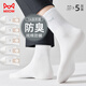 猫人5双男士袜子男秋冬纯棉100%中筒袜男防臭抑菌休闲运动男袜