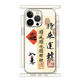 Ogman Apple 15pro back sticker iPhone 14max mobile phone sticker 13 back mask to make money and good luck back mask all inclusive 12 color film Good luck is coming iPhone 13mini