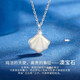 Farcoko PT950 platinum necklace for women, lifelong platinum shell clavicle chain, Christmas, Valentine's Day, birthday gift for girlfriend, light luxury model, Yibeizi necklace + exquisite gift box