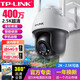 TP-LINK普联无线摄像头室外家用防水球机4G全网通夜视高清WIFI全彩360度监控语音对讲手机远程500万摄像机 【4K画质】800万全彩双频IPC683-AEZ 128G卡【拍128G升级发25