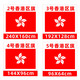 
Hong Kong Flag Large Hong Kong Flag Customized Bauhinia Flag 0x0cm No. 8 Hand-cranked Hong Kong Flag 50-sided 1421cm