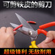 Industrial household scissors, kitchen scissors, fish head scissors, leather scissors, tailor's scissors for cloth and paper scissors, large straight scissors (can cut iron sheets)