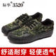 Poissons Rabbit (Shuagnyutu) 3520 Chaussures libératrices respirantes Chaussures de protection de la main-d'œuvre en usure de main