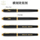 派克（PARKER） 生日礼物钢笔墨水笔高端成人礼盒商务定制刻字男女礼品文具签字礼赠轻奢礼纪念品升学上岸礼物 IM理性黑金夹墨水笔+大墨水礼盒