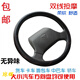 福田瑞沃E3 ES3方向盘套时代金刚838 829 738 729 628货车把套四季通用防滑 42CM环保无味双线款