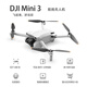 
DJI Mini 3 Getting Started with Preferred Aerial Photography Newbie Long-range Professional Folding Mini Drone Intelligent Mini 3 Screen Remote Control Version Official Standard Plus Two Years of Change