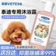 Votesil British Pet Teddy Long-haired Curly Dog Special Bath Universal Smooth Amino Acid Shower Gel 500ml
