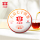 大益TAETEA茶叶普洱茶熟茶  5年干仓经典标杆饼茶100g 茶叶自己喝