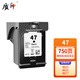 质印适用惠普47墨盒Deskjet ink Advantage 4825 4826 4877打印机 47标准版黑彩套装墨盒【1200页】