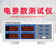 Chuxiao PW9901 Elektrischer Parametermeter PW9800 Power Meter Multifunktional digitaler Leistungsmessgerät Hochgenauige PW9901 (Alarmtyp 20A)