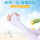 Miao Yilian cool sun protection ice sleeves for men, sun protection, women's summer arm sleeves, men's outdoor ice silk sleeves, sports cycling, driving arm guards, extended arm sun protection gloves sleeves, white upgraded style (finger leakage style) 2 pairs