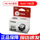 Canon Original PG-845 Cartucho de tinta CL-846 845XL 845S TS3180 2580S 2400 Cartucho de tinta PG-845 Negro /8ml
