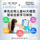 豚小蒙早教双语阅读机T10晴空粉新年礼品 0-12岁儿童版家教机构第三代类纸屏护眼防蓝光中英双语智能早教平板电脑16英寸8G+256G 大J小D推荐海豚学习机海量中英文课外阅读资源绘本动画早教熏听