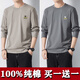 Meloban long-sleeved T-shirt men's pure cotton spring and autumn loose sweatshirt autumn solid color bottoming shirt men's tops men's autumn clothing khaki + dark gray 2 pieces 100% cotton XL recommended 140-150Jin Jin equals 0.5 kg