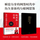 周鸿祎自述 2024年新版 我的互联网方** 奇虎360公司董事长 CEO 重新定义微创新理论 中信出版社9787508**6626周鸿祎中信出版集团