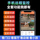 索瑞特无需网络wifi高清连手机远程摄像头室外防水监控器家用360度无死角带夜视全景球机户外4g无线语音 无需网络（带十年无限流量+跟踪+对讲） 30天全天循环录像内存卡