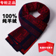 1436 Erdos Ordos City Couple Cashmere Scarf Automne et hiver Nouvelle mode Cachemire chaud Sicure cadeau en tricot et gris foncé