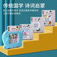 Trois cents talents de Poèmes Tang Pozuz Machine à carte pour l'enfance des enfants Bilingues Poèmes anciens Machine d'apprentissage [bleu] 336 Poèmes anciens + 510 Readings chinois et anglais Modèle de charge USB