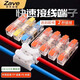 ZAVE binding post can fix the terminal block connector terminal block 12-bit 20A screw-type quick connection terminal block