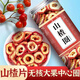 Yuebaizi seed-free dried hawthorn, freshly pitted hawthorn rings, hawthorn slices, specially selected hawthorn hollow rings soaked in water to aid digestion and brewing, 5A grade hawthorn rings, 2 cans
