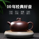 Yuhu Mingxiang Yixing purple clay teapot pure handmade raw mineral purple clay Yuanwang teapot tea set one pot six cups + fair cup + tea drain