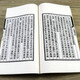 四库未收子部珍本汇刊 校正全本地学答问(一函三册)定价680