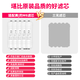 纯京适配美的净水器滤芯S1系列PAC复合C1前置活性炭C2后置活性炭RO反渗透膜净水机滤芯通用 MRO1592-50G【全套M6系列4支】