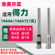 XMSJMISS空心钻头打孔凭证装订机钻刀3846/3888/3839/3821空心打孔装 14608(合金加厚)钻刀