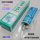 天目;TM天目704硅橡胶703/705/706/708/702/701耐高温硅胶绝缘防水电子胶 705透明 流淌性好