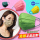 口罩 香港Medeis口罩个性三层时尚渐变彩色 棉花糖3D4色20枚6623