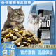 Harding's Freeze-Dried Cat Food Fattening Kittens and Adult Cats All-stage nutritional cat staple food Chicken + deep-sea fish 5Jin Jin equals 0.5kg Suitable for all stages of eating