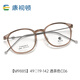 Considon Retro Round Frame Tr kleiner Rahmen Myopie -Brillenrahmen mit Astigmatismus M9885 Transparent Brown C06