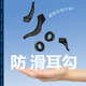 Mingyue Glasses Kyono anti-slip earrings glasses silicone sleeves temple ear covers anti-falling glasses anti-slip ear hook set Black ear hook set