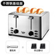Tenfly Toaster Toaster Stainless Steel Multi-Slice Toaster Home Desktop Toaster Commercial Multi-Slice Bread Export to Domestic Sales Dual-Use for Home and Business Widen 4-Slice Bread Slot Contains Practical 2-piece Set