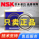 NSK Japón Rodeado de bolas de ranura profunda de Japón 6208 6209 6210 6211 6212 6213 6214 6215 6211 (sin sello)