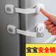 Lifu children's cabinet door safety lock multi-functional protective cabinet drawer lock buckle baby anti-pinching refrigerator lock [seamless paste long lock 2 pieces]