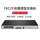 H3C Enterprise-class core full Gigabit managed switch Layer 2 optical fiber Web management Vlan port speed limiting Qos network cable splitter S5016PV5-EI 16 ports + 4 fiber ports Used for network construction in small and medium-sized enterprises, schools, hotels and other industries