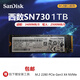 西数WD西部数据 SN730SN720SN570SN810770 512G 1TB NVME拆机固态硬盘 西数SN730 512GB