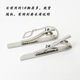 Men's silver tie clip, business formal wear, simple wedding men's and women's pins, Korean style security tie clip, fashionable 1 pack [random style]