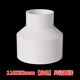 
XMSJpvc size head variable diameter water pipe reduce diameter direct head 90 pipe 110 accessories 160 110 change 75 12590mm white