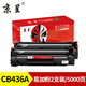 Jingcheng CB436A Cartucho de tóner adecuado para HP HP P1505N M1120 Cartucho de tóner de 1550 Cartucho de tinta de impresora láser M1522NF [5000 páginas] Cartucho de tóner de polvo fácil