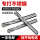 Tungsten steel carbide drill bit twist drill stainless steel spring steel angle cast iron special metal twist drill bit 3+4+5+6+8+10mm