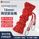 Gorm safety rope high-altitude work rope insurance rope mountaineering rescue belt hook rope 16mm 30 meters RL191