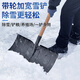 Meschute German snow shovel outdoor winter snow clearing tool push grain shovel board snow removal artifact household wheeled 57cm snow shovel (all metal)