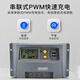 Jingbiao intelligent solar photovoltaic power generation panel battery charging PWM controller discharge controller fully automatic universal 12V24V20A