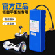 
Lingao balance bike battery 36v general power lithium battery pack 42v smart electric two-wheel parallel bike special charging battery balance bike battery with pole