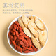 Fu Mingyuan Red wolfberry Astragalus combination Ningxia Red wolfberry Gansu Astragalus Tablets 900g Tonic Health Tea