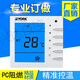York central air conditioning intelligent LCD screen thermostat water system fan coil controller three-speed panel 2000DB special price