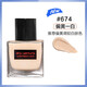 
Shu Uemura (shu uemura) translucent bottle 584 new liquid foundation 594 dry skin 574 moisturizing 784 small square bottle birthday gift 35ml new product [translucent bottle] 674 yellow and white