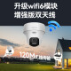 海康威视无线wifi监控摄像头400万全彩夜视云台旋转语音对讲室内用手机远程移动侦测 1台摄像头云台旋转 标配64G存储卡版本